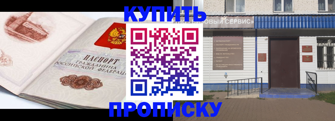 временная регистрация собственник в Воркуте