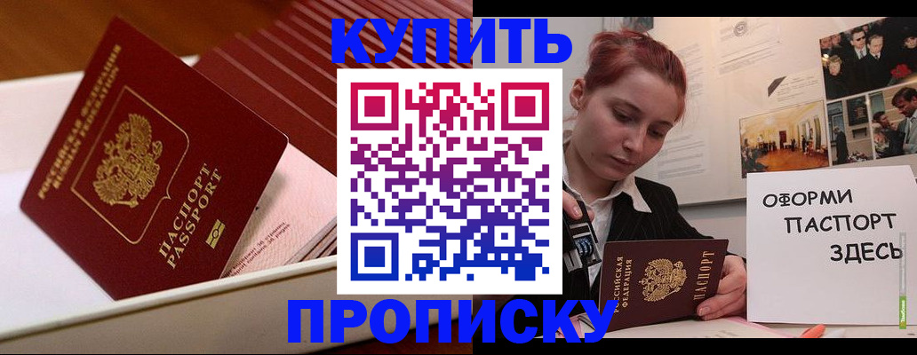 прописка иностранных граждан в Воркуте