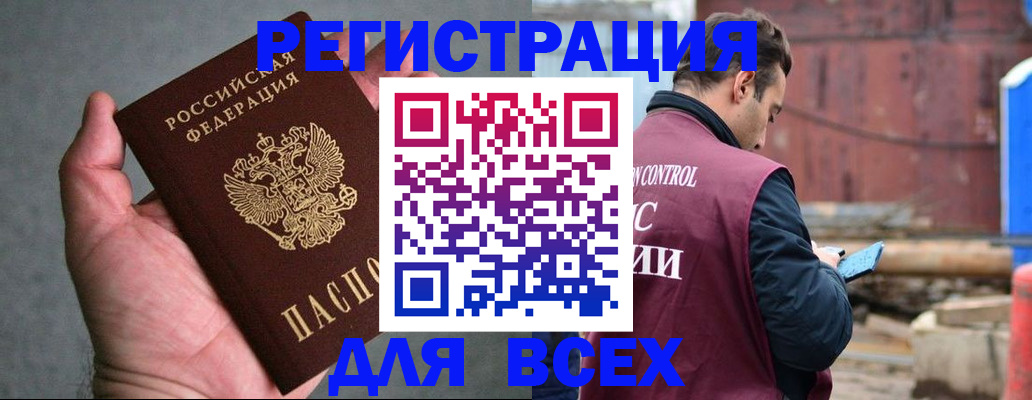 прописка гарантия в Воркуте