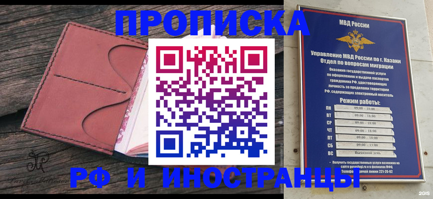 миграционный учет в Воркуте