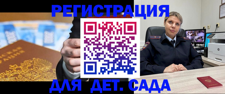 прописка паспорт в Воркуте
