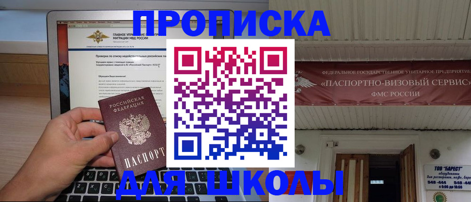 временная регистрация гарантия в Воркуте