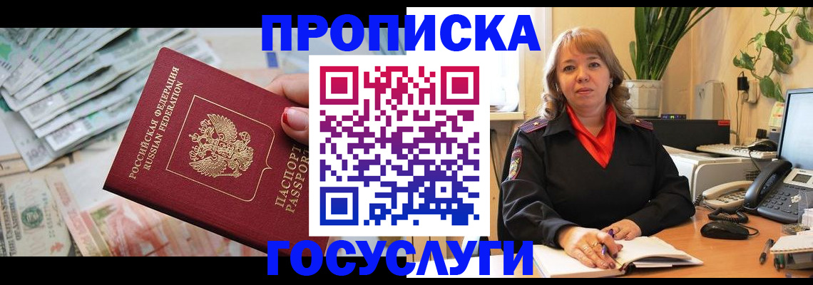 где прописаться в Воркуте